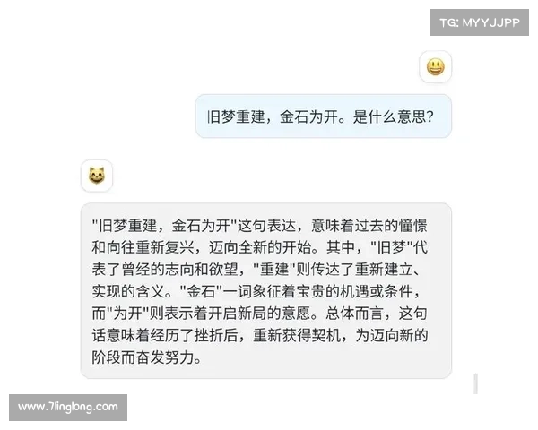 如何有效管理尤文图斯迈向新阶段的战略与实施路径